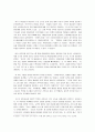 [독후감] 수잔 손택의‘타인의 고통’ 2페이지