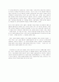 [독후감] 수잔 손택의‘타인의 고통’ 4페이지