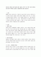 영유아기 애착과 정신건강에 대해 기술하고 본인 또는 본인 아이의 애착과 정신건강적 측면에서 살펴보고 해결방안에 대해 서술. 2페이지