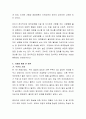 영유아기 애착과 정신건강에 대해 기술하고 본인 또는 본인 아이의 애착과 정신건강적 측면에서 살펴보고 해결방안에 대해 서술. 4페이지