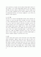 영유아기 애착과 정신건강에 대해 기술하고 본인 또는 본인 아이의 애착과 정신건강적 측면에서 살펴보고 해결방안에 대해 서술. 5페이지