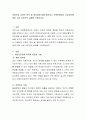 아동건강 교육의 목적 및 중요성에 대해 정리하고 보육현장에서 건강교육에 대한 수업 지도안의 실제를 구성하시오. 2페이지