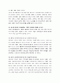 아동건강 교육의 목적 및 중요성에 대해 정리하고 보육현장에서 건강교육에 대한 수업 지도안의 실제를 구성하시오. 3페이지
