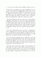 [독후감] 『감시와 처벌』 미셸 푸코 저  3페이지