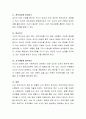 세월호 사건으로 인하여 트라우마를 겪고 있는 청소년들의 문제가 무엇이며, 이를 해결하기 위한 사회복지적 개입방법 - 트라우마 무엇인가, 청소년들의 문제, 사회복지적 방법 4페이지