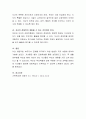 아동복지의 기본요소 중 바람직한 부모와 가정환경에 대하여 서술. 6페이지