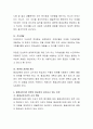평생교육기관에서 평생교육경영의 개념을 도입해야 하는 필요성을 논하시오. 4페이지