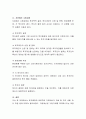 투자결정과 관련하여 자본예산에 대한 개념 및 내용에 대하여 서술. 3페이지