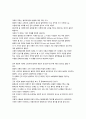* 범죄학이론의 발달에 대한 고찰 * (범죄학 이론의 분류, 시대적 분류, 학설적 분류) 2페이지