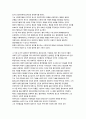 * 범죄학이론의 발달에 대한 고찰 * (범죄학 이론의 분류, 시대적 분류, 학설적 분류) 4페이지