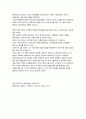 * 범죄학이론의 발달에 대한 고찰 * (범죄학 이론의 분류, 시대적 분류, 학설적 분류) 5페이지
