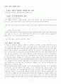 [실험 보고서] 재료의 충격 시험 7페이지