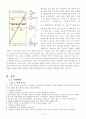 [실험 보고서] 재료의 충격 시험 8페이지