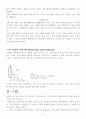 [실험 보고서] 재료의 확산(diffusion)실험 7페이지