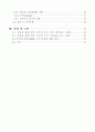[실험 보고서] 조직검사 시편제작 및 관찰 3페이지