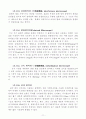 [실험 보고서] 조직검사 시편제작 및 관찰 14페이지