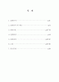 [실험 보고서] 재료의 확산 실험 : 상호확산을 이해하기 위해서 Cu 내에서의 Zn, Sn 확산에서의 확산계수를 어림 결정한다 2페이지