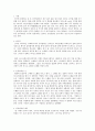 [영화감상문] 『비긴 어게인(Can a song save your life?)』을 보고 4페이지