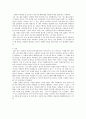[영화감상문] 『비긴 어게인(Can a song save your life?)』을 보고 5페이지