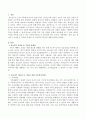 청소년기 자녀를 둔 가족의 문제점 및 가족복지서비스. (청소년기 자녀를 둔 가족의 문제점, 청소년기 자녀를 둔 가족을 위한 가족복지서비스) 2페이지
