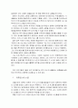 [독후감] 선물(The present) _ 스펜서 존슨 저  2페이지