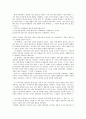 [독후감] 지식인을 위한 변명 _ 장 폴 사르트르(Jean Paul Sartre) 저  3페이지