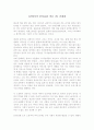[독후감] [난장이가 쏘아올린 작은 공] 조세희   1페이지