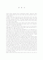 [독후감] 심훈의 상록수  1페이지