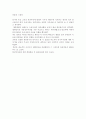 [독후감] 박노자의 당신들의 대한민국  2페이지