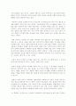 [독후감] 감시와 처벌  2페이지
