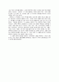[독후감] 무라카미 하루키의 “스푸트니크의 연인(スプ-トニクの 戀人)”를 읽고  2페이지