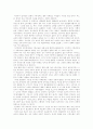 [독후감]  연애의 시대    2페이지