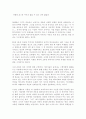 [독후감]타인의 고통을 읽고 2페이지