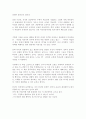 [독후감]타인의 고통을 읽고 3페이지
