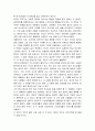 [독후감] 염상섭 삼대   2페이지