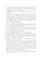 [독후감] 난쟁이가 쏘아올린 작은공 2페이지