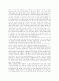 [독후감]동화로 열어가는 상담이야기  2페이지