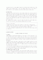 윤리경영/사회적책임의 의미와 사례 [경영학원론 REPORT] (윤리경영의 탄생, 윤리경영의 정의와 종류, 윤리경영의 시작, 사회적 책임의 범위, 윤리경영 실천사례, 국내기업 윤리경영의 문제점) 4페이지