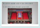 스토리와 만나는 중국 문화여행  - 관광지, 산동성.pptx 12페이지
