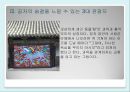 스토리와 만나는 중국 문화여행  - 관광지, 산동성.pptx 14페이지