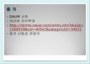 스토리와 만나는 중국 문화여행  - 관광지, 산동성.pptx 26페이지