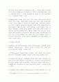 문제지향적 경찰활동 (문제지향 경찰활동의 정의, SARA 모델, 문제 지향 경찰활동과 지역사회 경찰활동의 관계) 2페이지