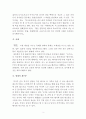 일본의 전통적인 연중행사 (세쓰분, 히나마쓰리) 3페이지