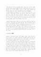 일본의 전통적인 연중행사 (세쓰분, 히나마쓰리) 4페이지