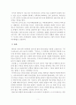일본의 전통적인 연중행사 (세쓰분, 히나마쓰리) 5페이지