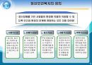 정신보건사회복지 현황 및 해결방안.ppt 5페이지