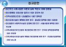 정신보건사회복지 현황 및 해결방안.ppt 20페이지