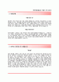 [THE-K(더케이)예다함상조 자기소개서 ▪ 자소서] 더케이예다함상조 이력서 (The-K예다함상조합격자기소개서~thek예다함상조자소서항목 우수예문 레포트) 2페이지