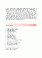 [THE-K(더케이)예다함상조 자기소개서 ▪ 자소서] 더케이예다함상조 이력서 (The-K예다함상조합격자기소개서~thek예다함상조자소서항목 우수예문 레포트) 4페이지