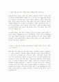 교통안전공단 최신 BEST 합격 자기소개서 2페이지